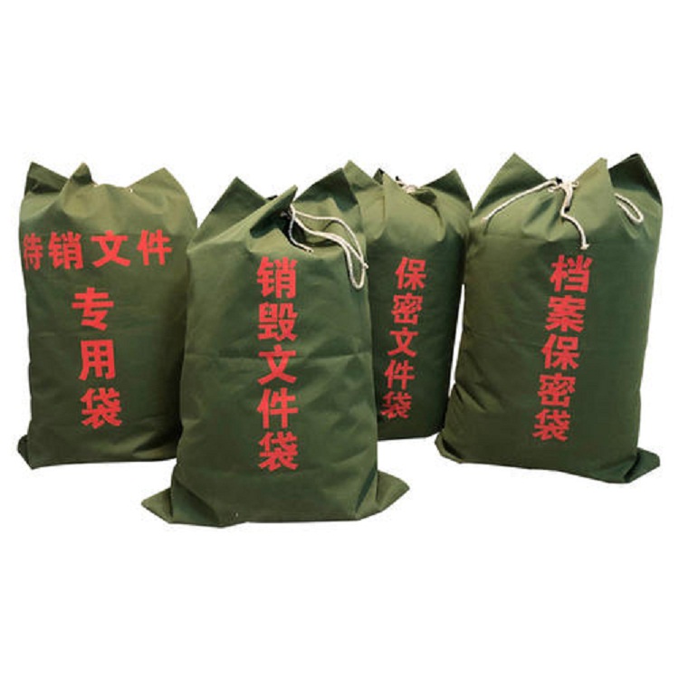涉密文件銷毀